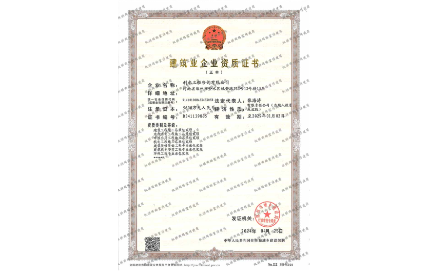 质量管理体系认证证书