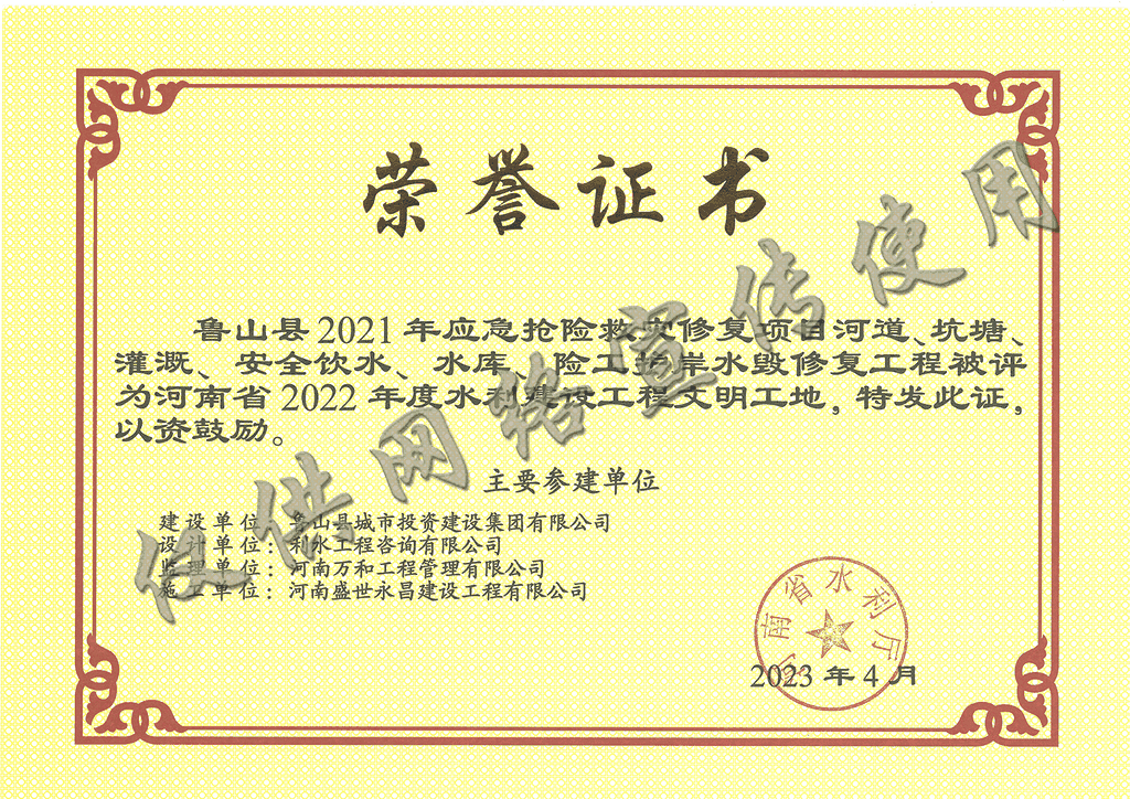 2022年度河南省水利建设工程文明工地