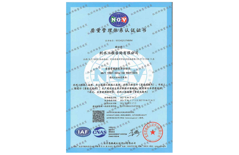 环境管理体系认证证书