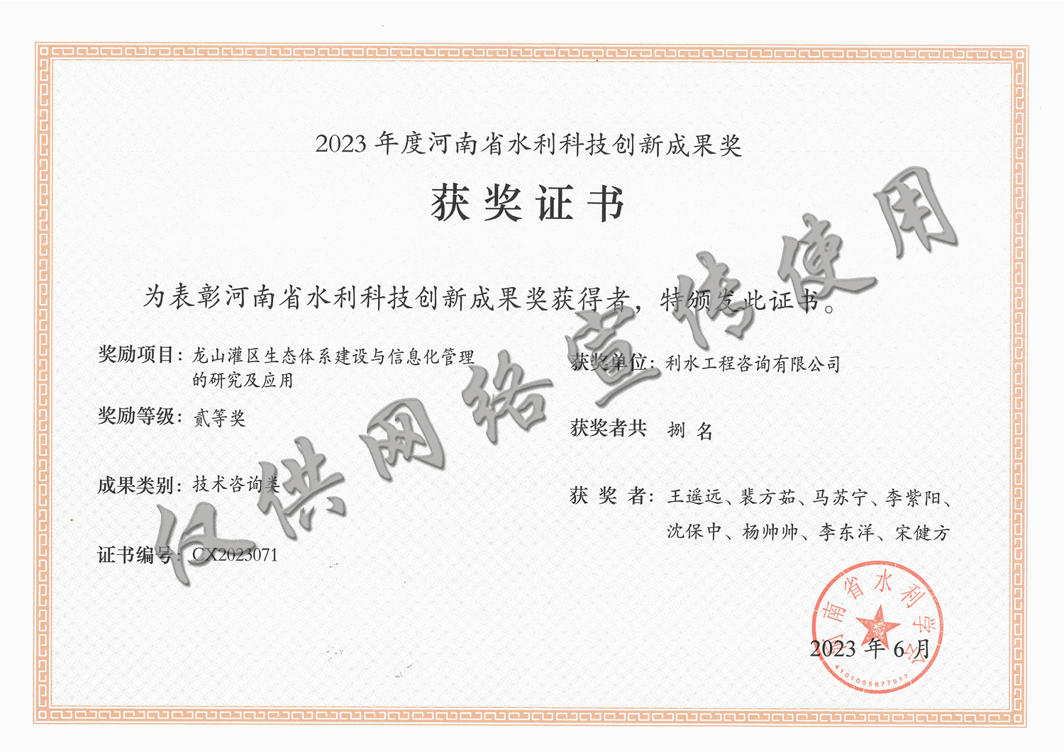 Ⅱ类成果奖-QC证书