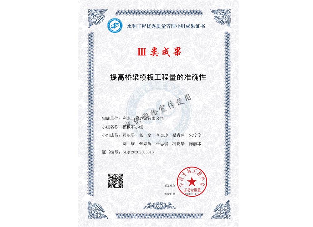 2023年度河南省水利建设工程文明工地